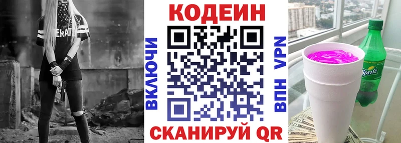 как найти наркотики  Петрозаводск  Codein Purple Drank 