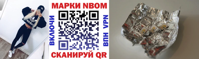 Марки N-bome 1,5мг  купить наркотики цена  Петрозаводск 